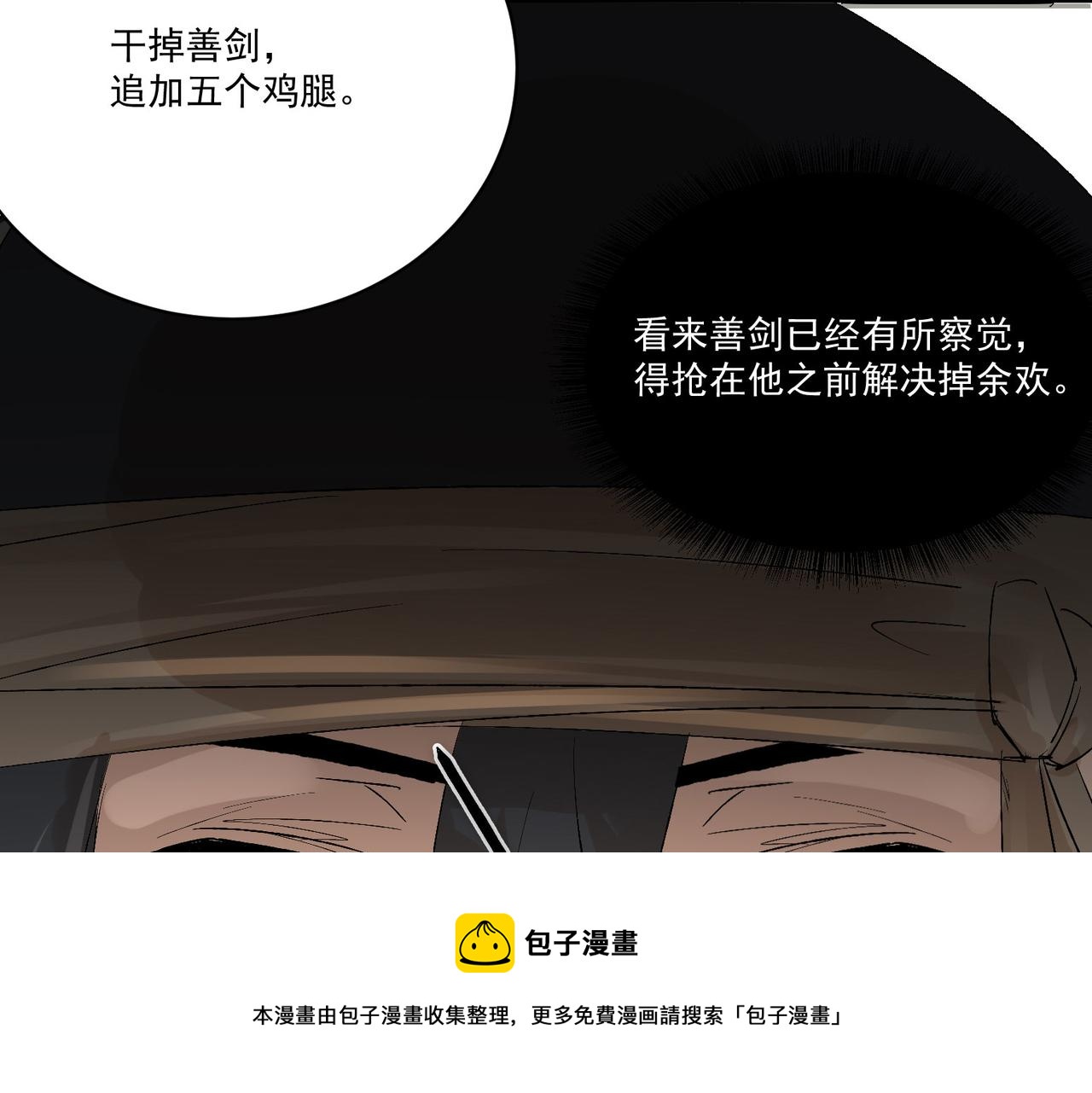 第10话关于对手是我粉丝这件事84