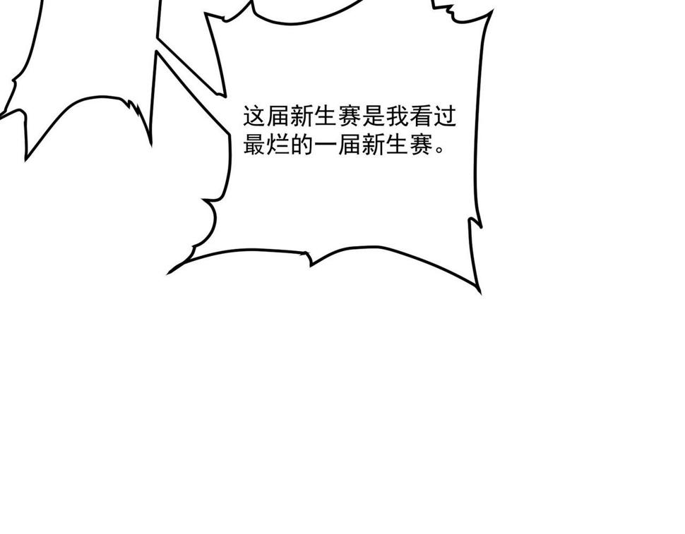 第17话 再次被困，厌祸登场71