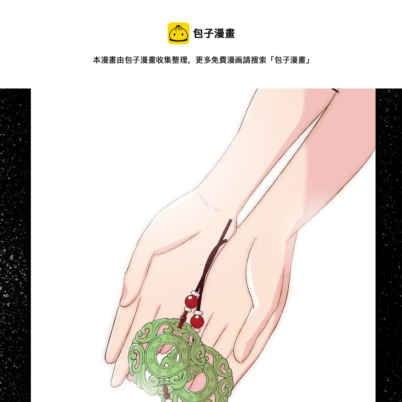 第7话曲星月的阴谋迟到的男主角116