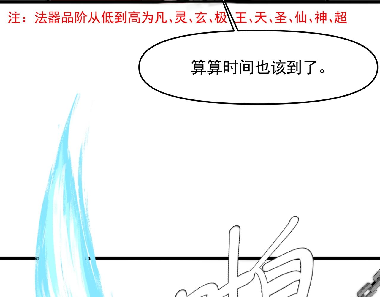 第1话 剑圣死因竟是女粉太强95