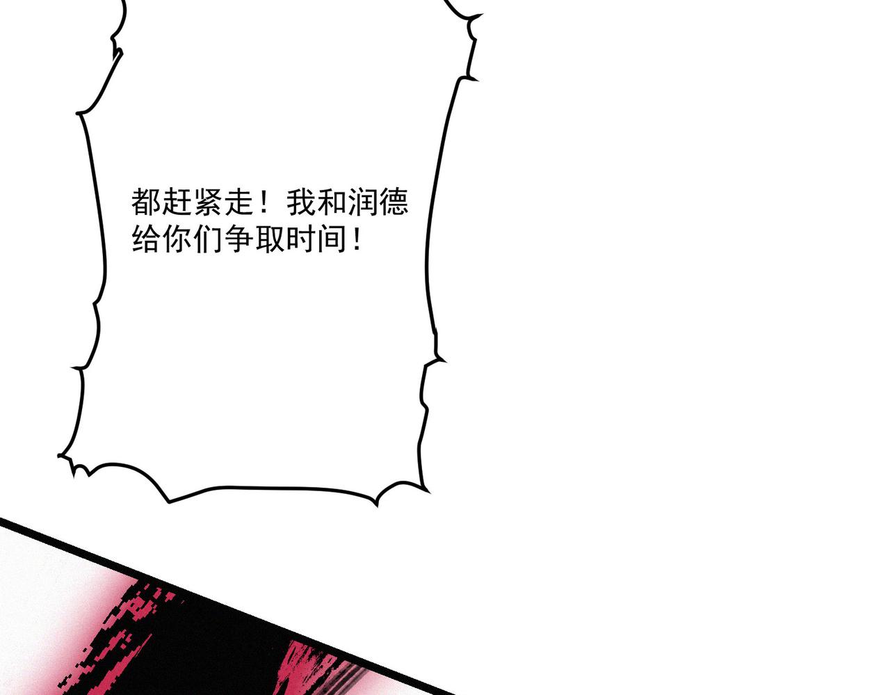 第13话 四峰全员VS暴走善剑87