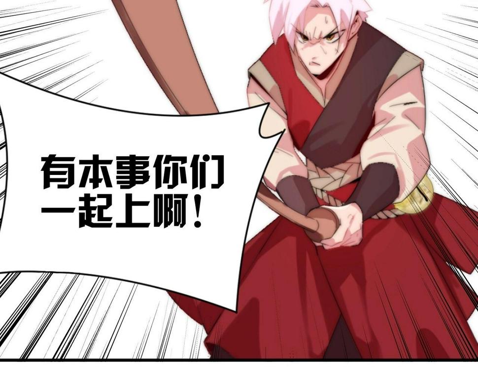 序章：一个被打就会升级的故事29