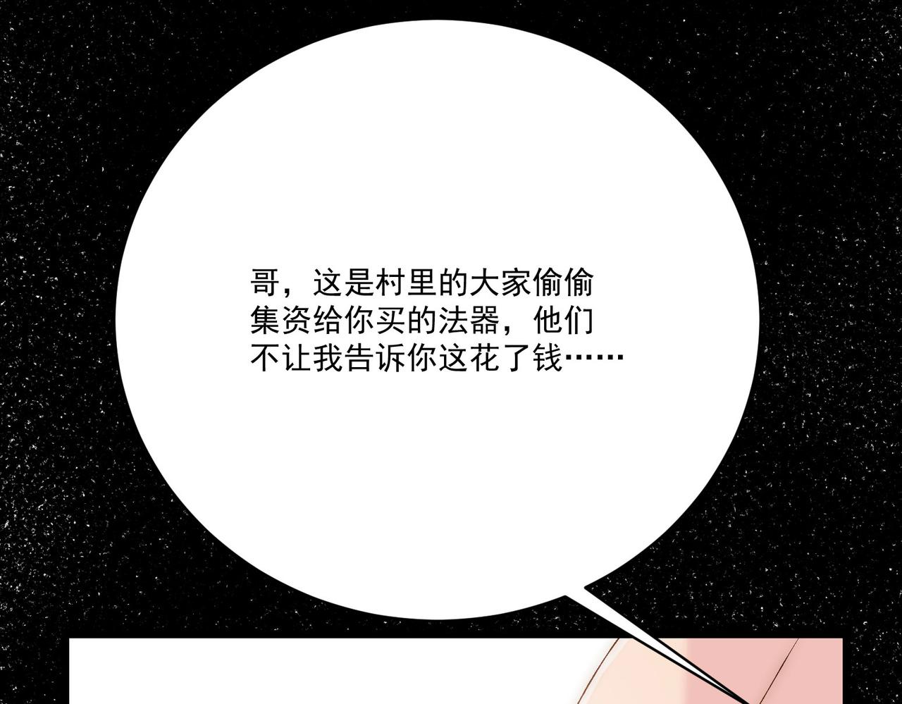 第7话曲星月的阴谋迟到的男主角115