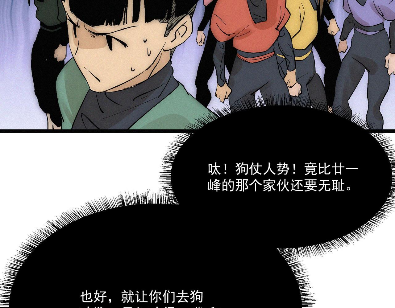 第16话突现巨兽！左辞的选择！81