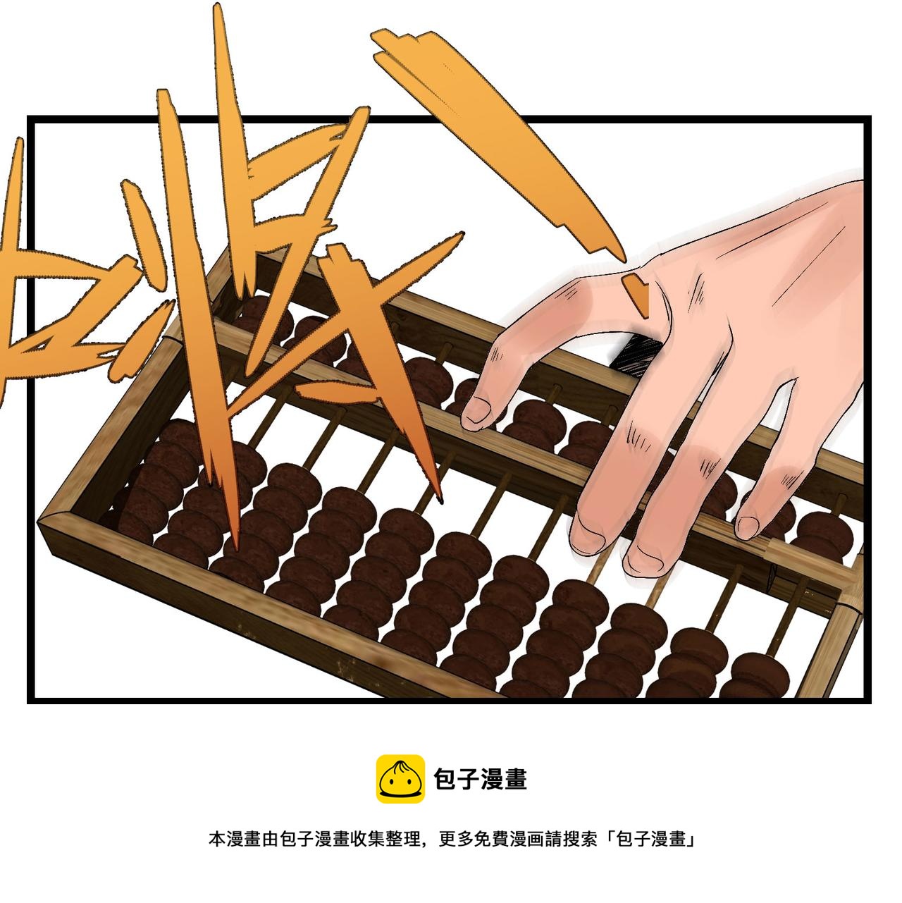 第6话预热新生赛！罡虚派的底蕴164