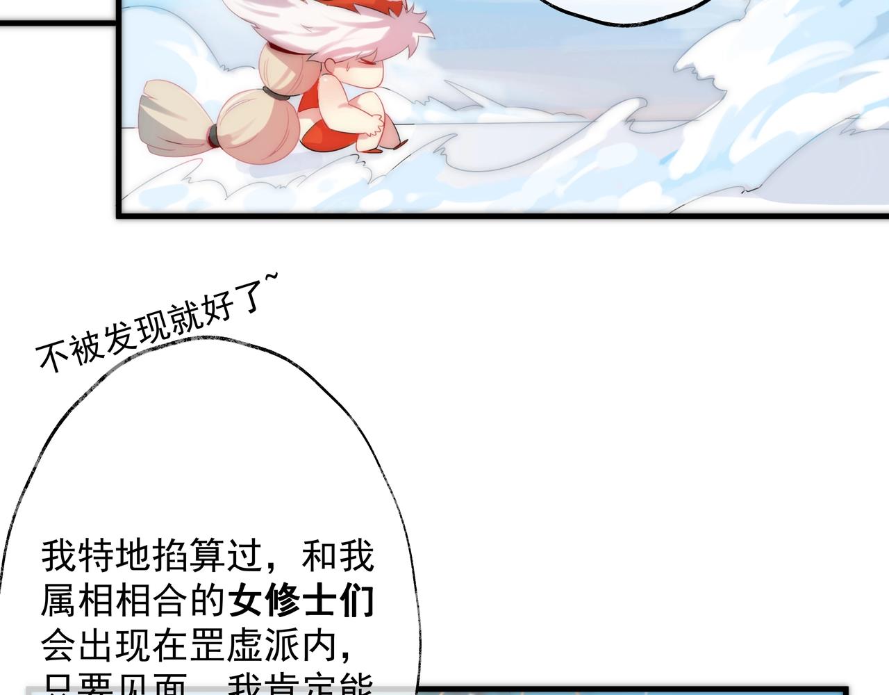 第1话 剑圣死因竟是女粉太强163