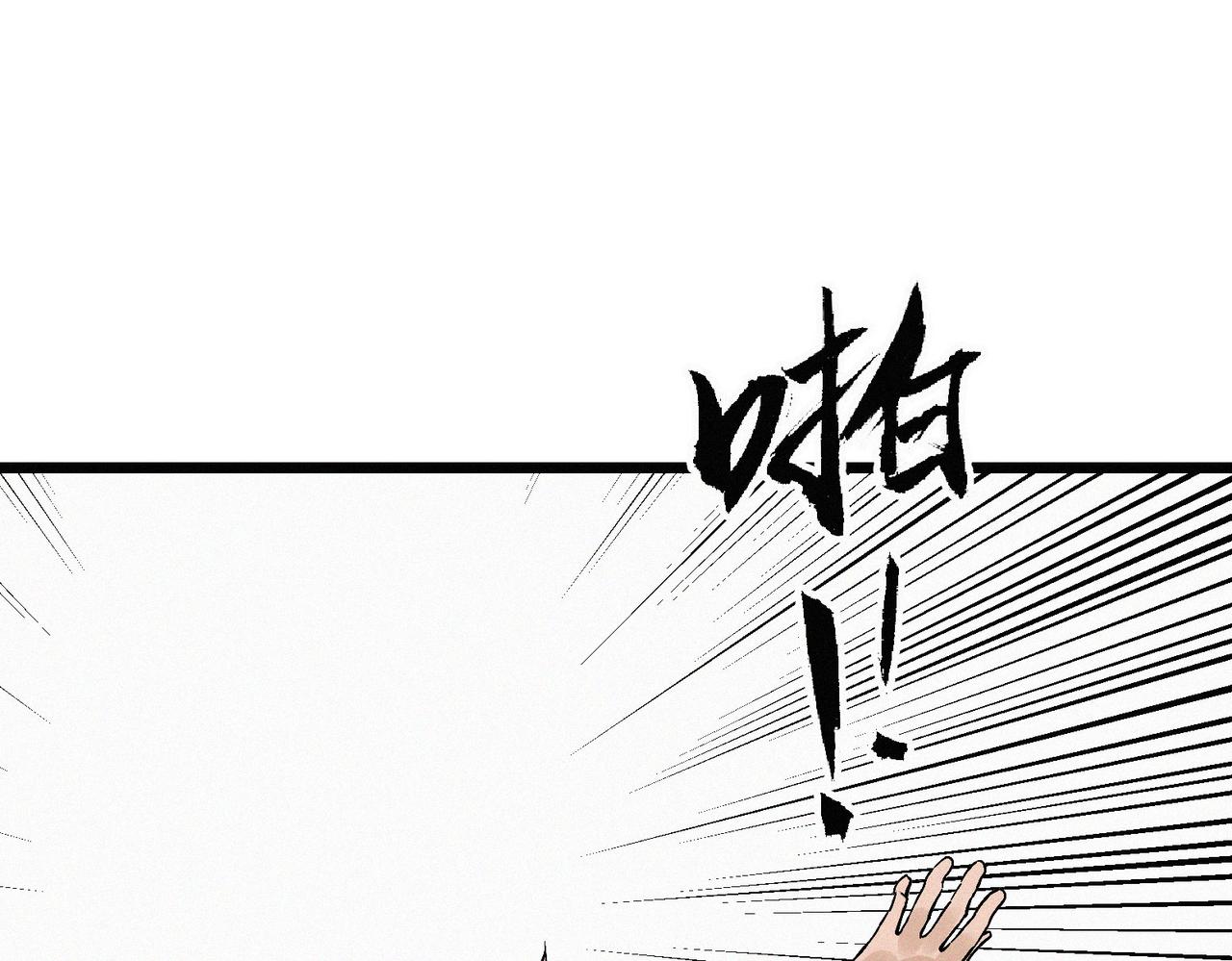 第18话 余欢VS厌祸63