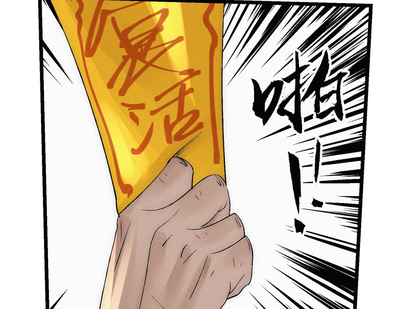 第14话剑意领域！余欢的强大！47