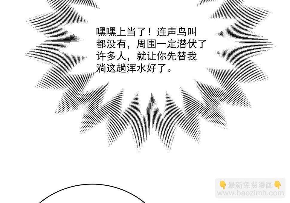 第9话 刺激！空投大乱斗！31