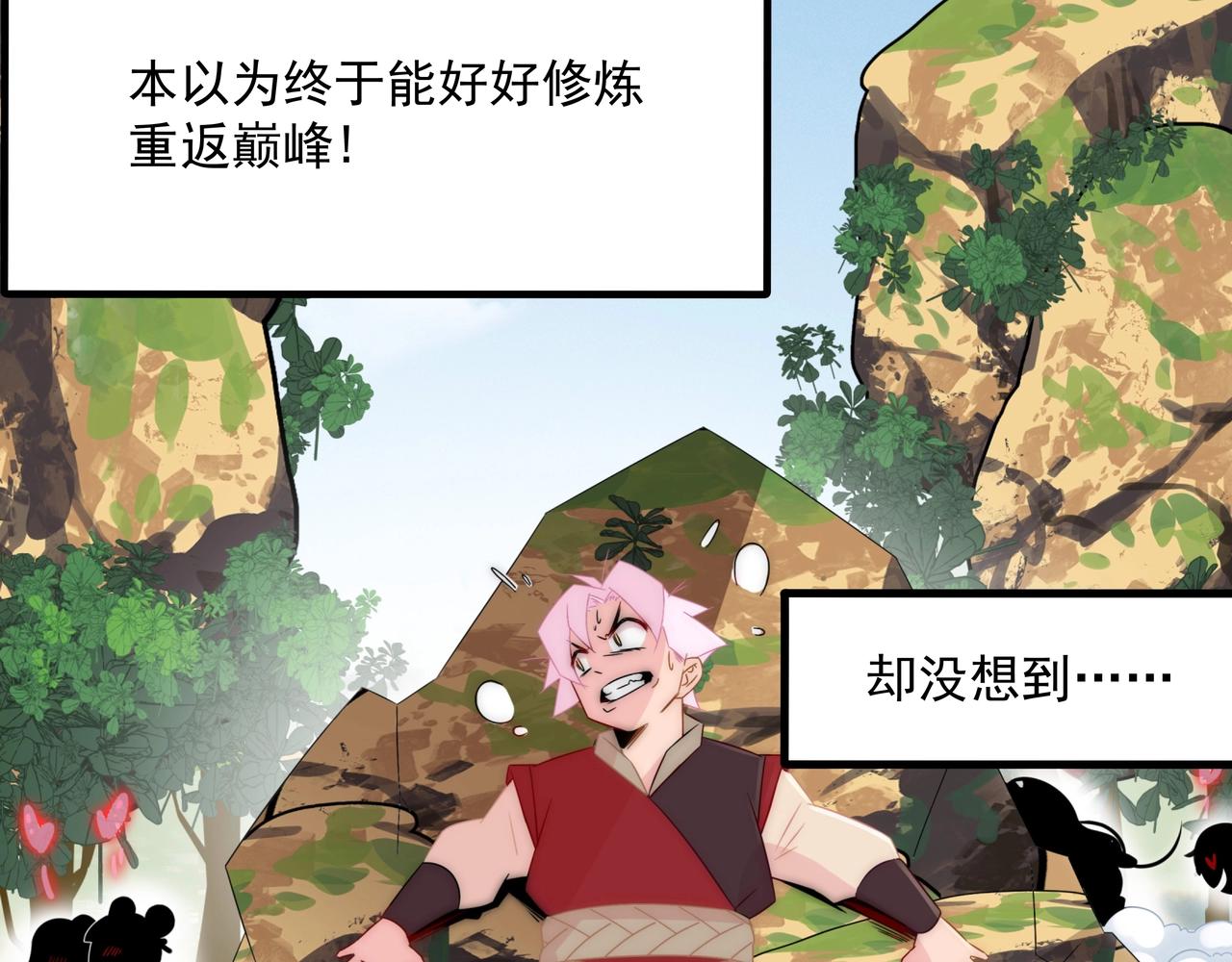 第1话 剑圣死因竟是女粉太强50