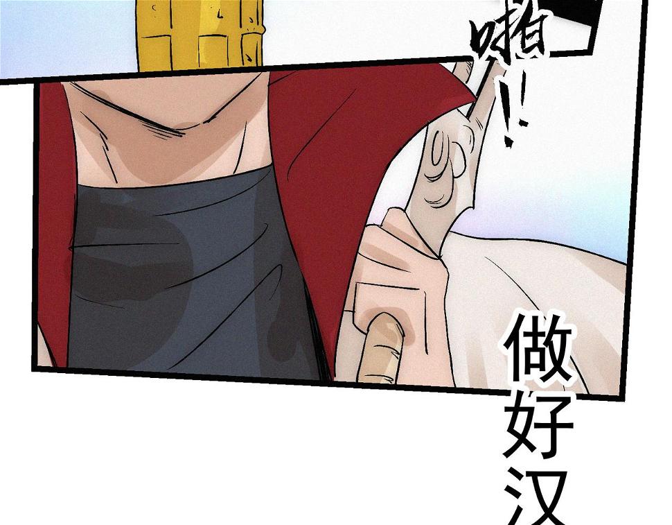 第15话 他说男儿当自强66