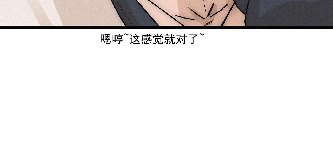 第22话 余欢，三阶！60