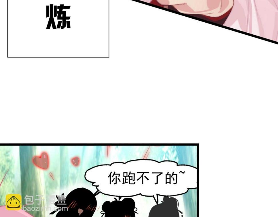 序章：一个被打就会升级的故事23