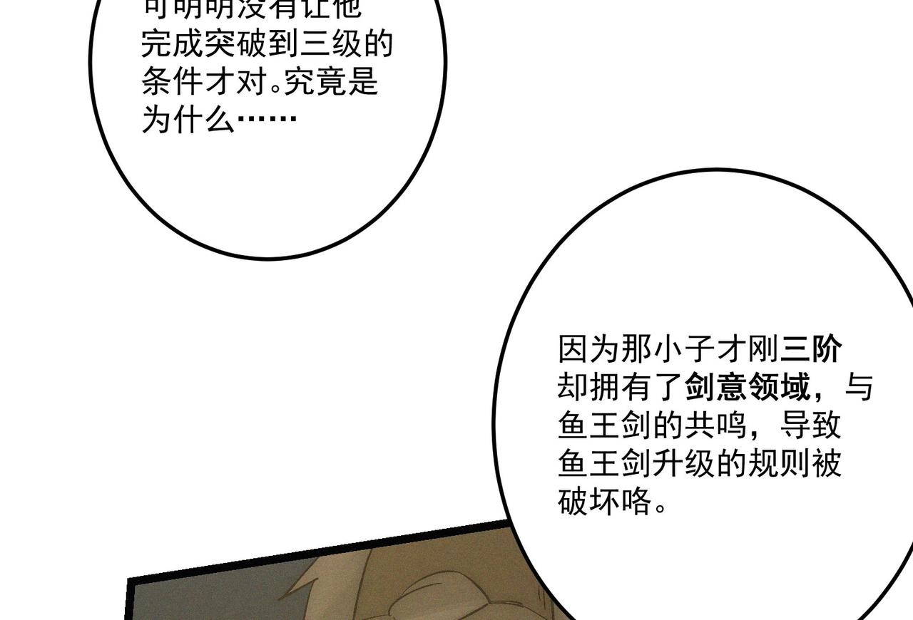 第13话 四峰全员VS暴走善剑43
