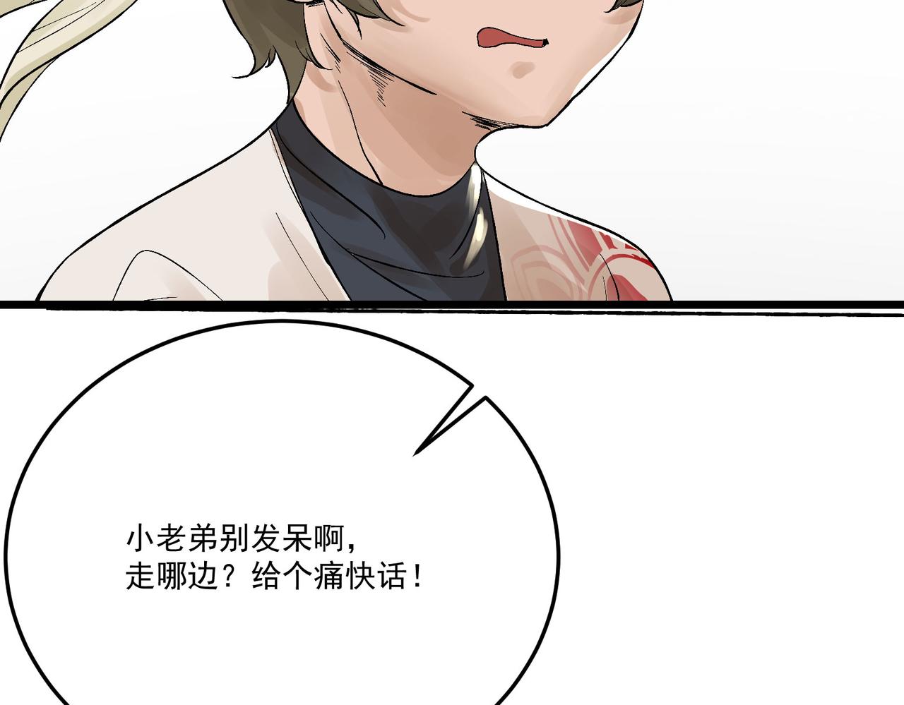 第16话突现巨兽！左辞的选择！42
