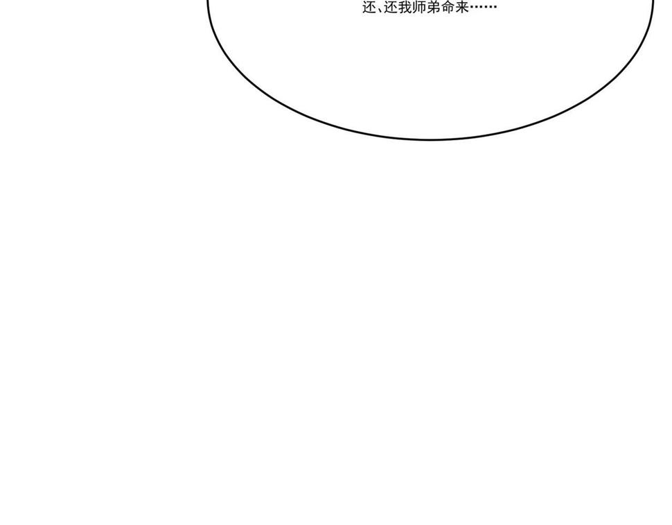 第8话 惊！主角团竟落地成盒？159