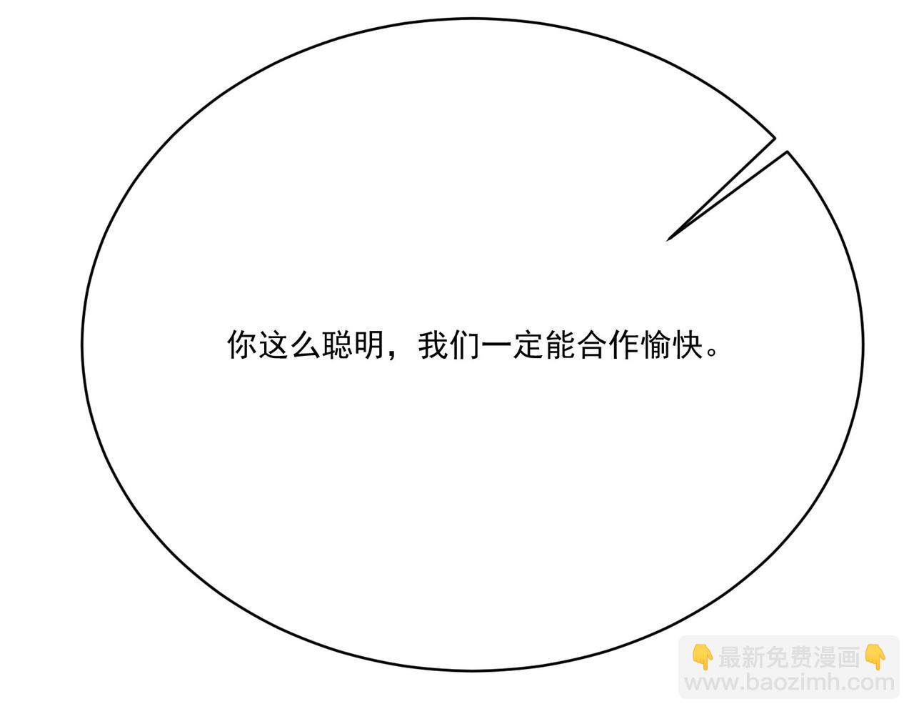 第7话曲星月的阴谋迟到的男主角107