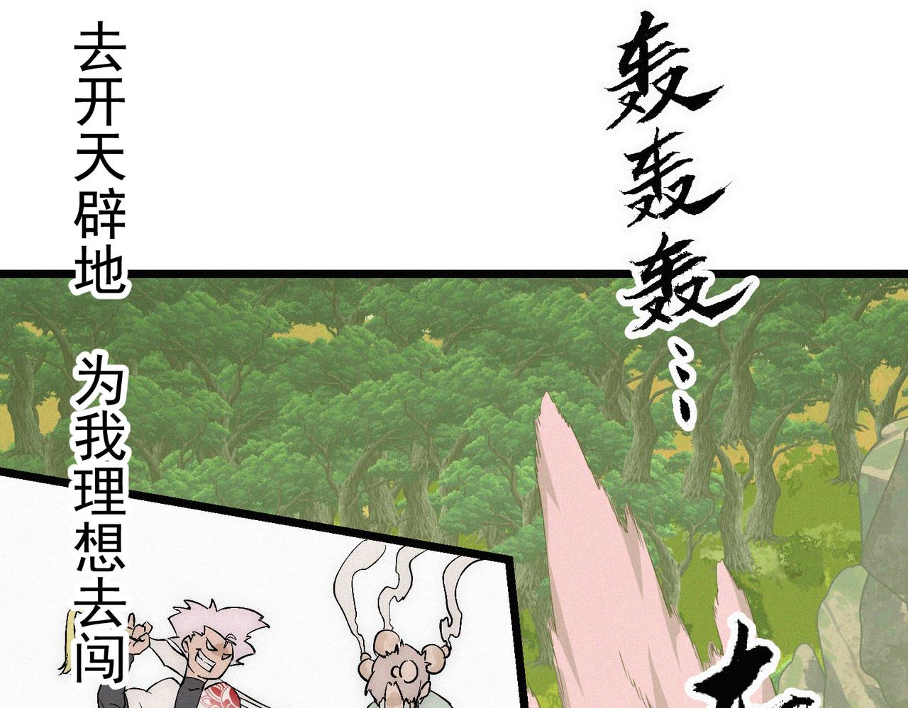第15话 他说男儿当自强83