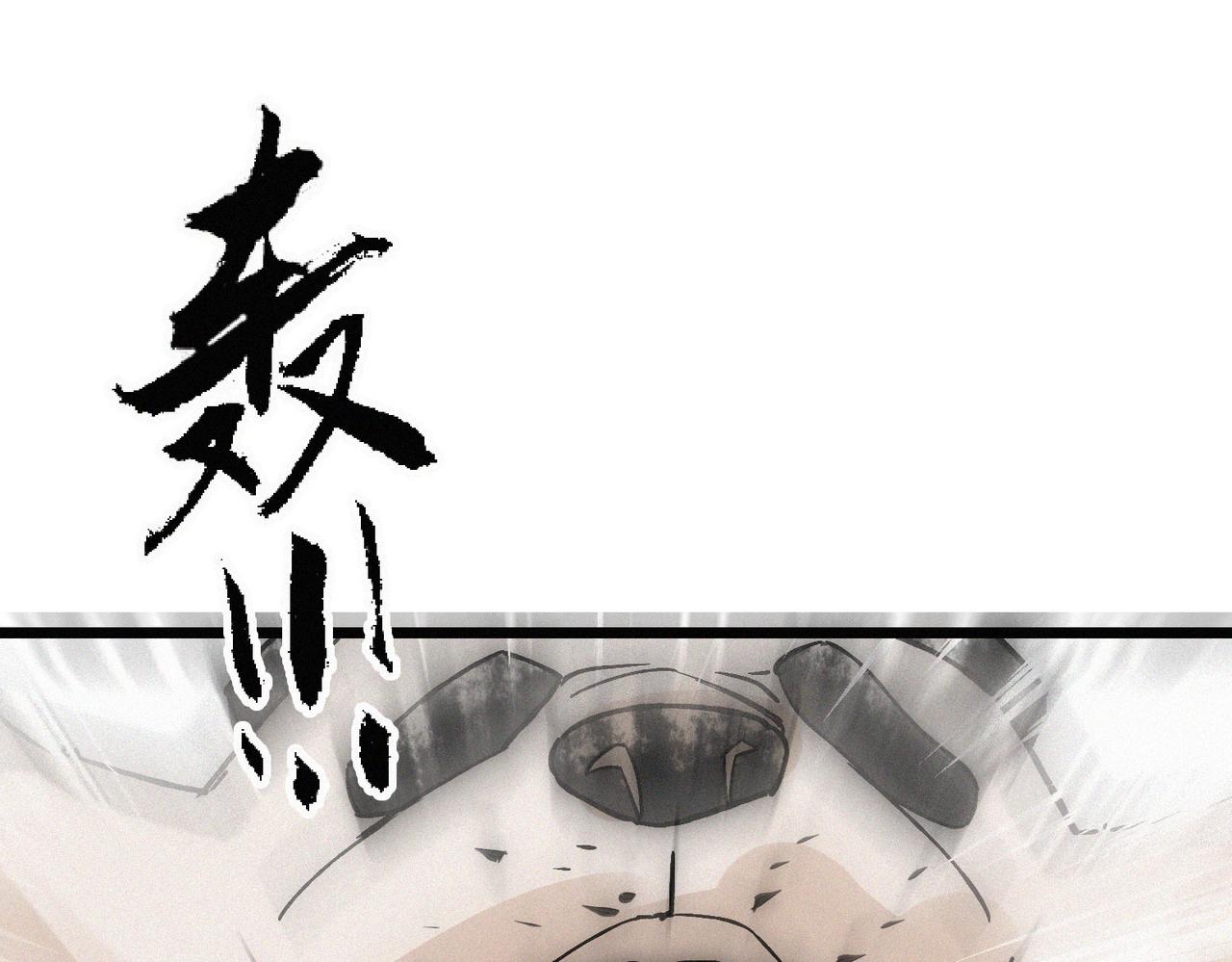 第18话 余欢VS厌祸51