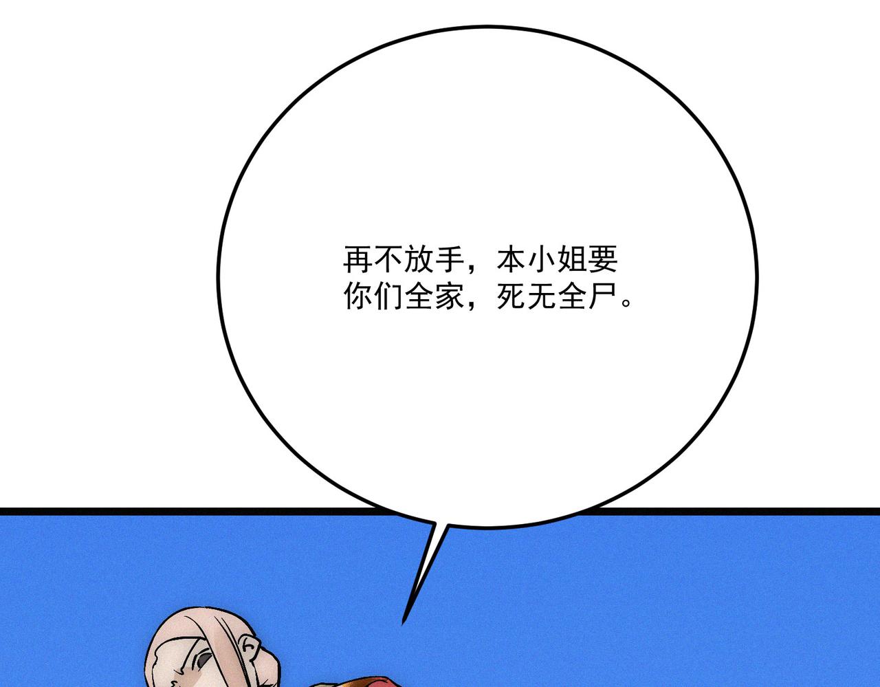 第21话 进化失败！116