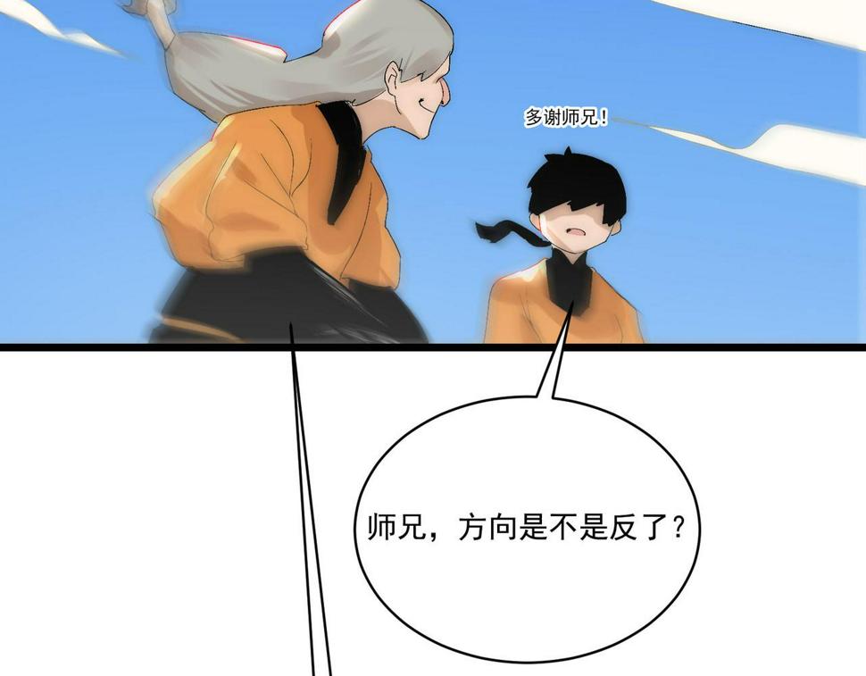 第8话 惊！主角团竟落地成盒？147