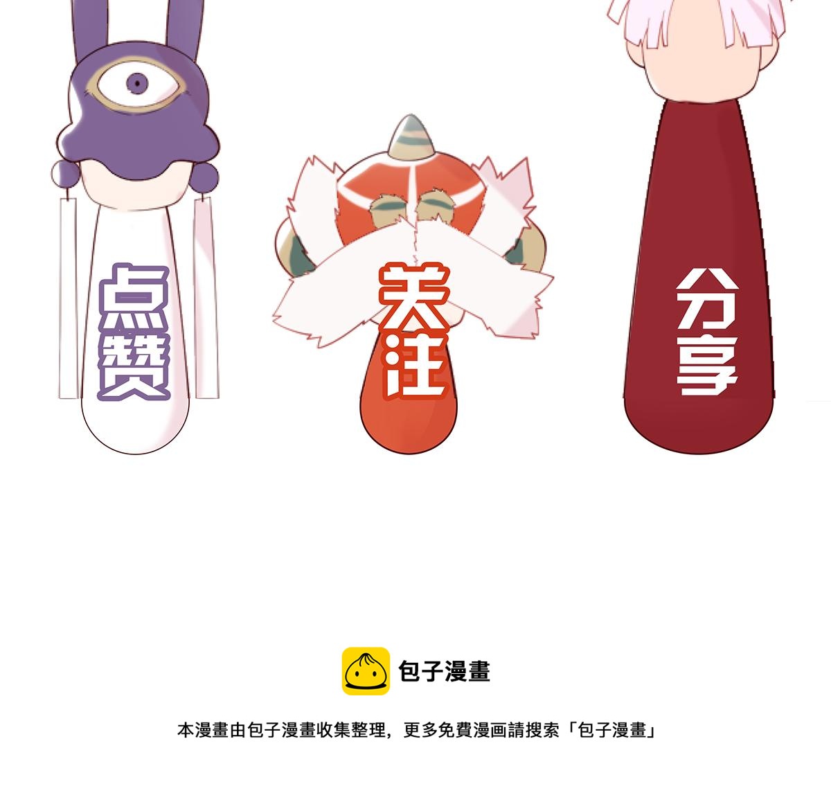 第10话关于对手是我粉丝这件事111