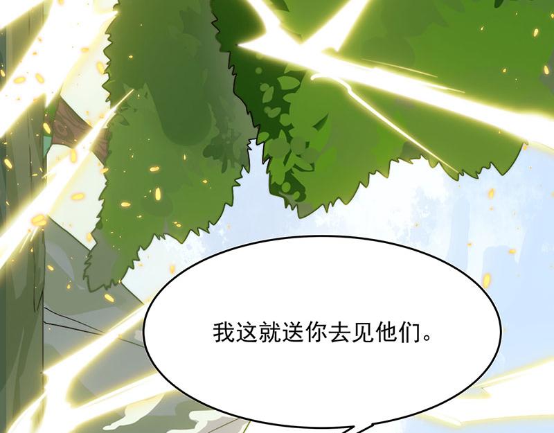第2话 泡她就为她挡刀159