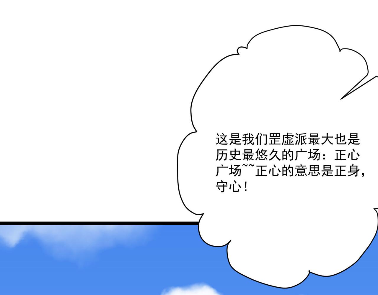 第6话预热新生赛！罡虚派的底蕴71