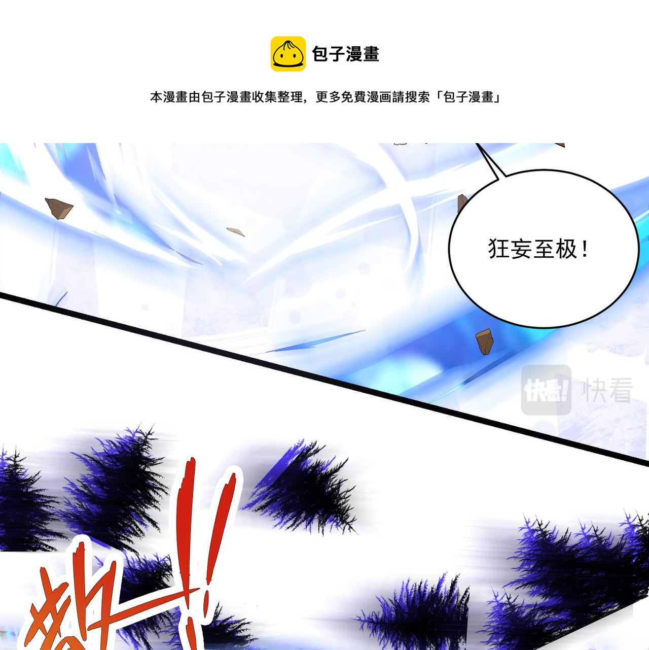 第10话关于对手是我粉丝这件事72
