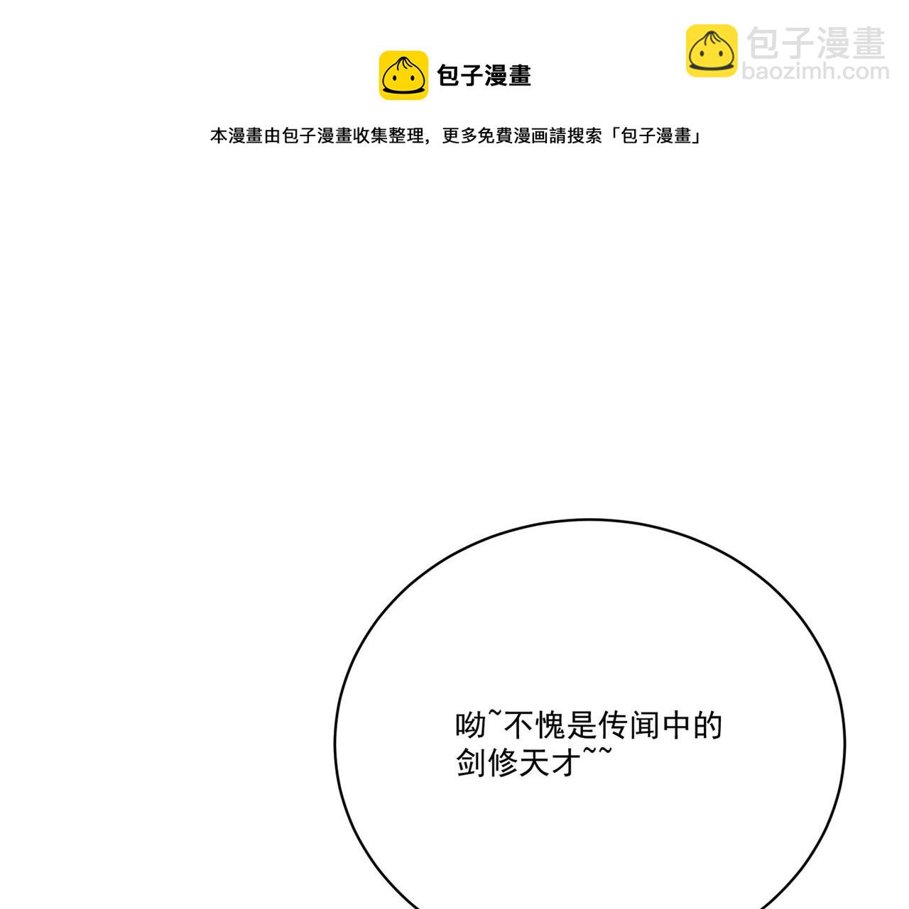 第6话预热新生赛！罡虚派的底蕴96