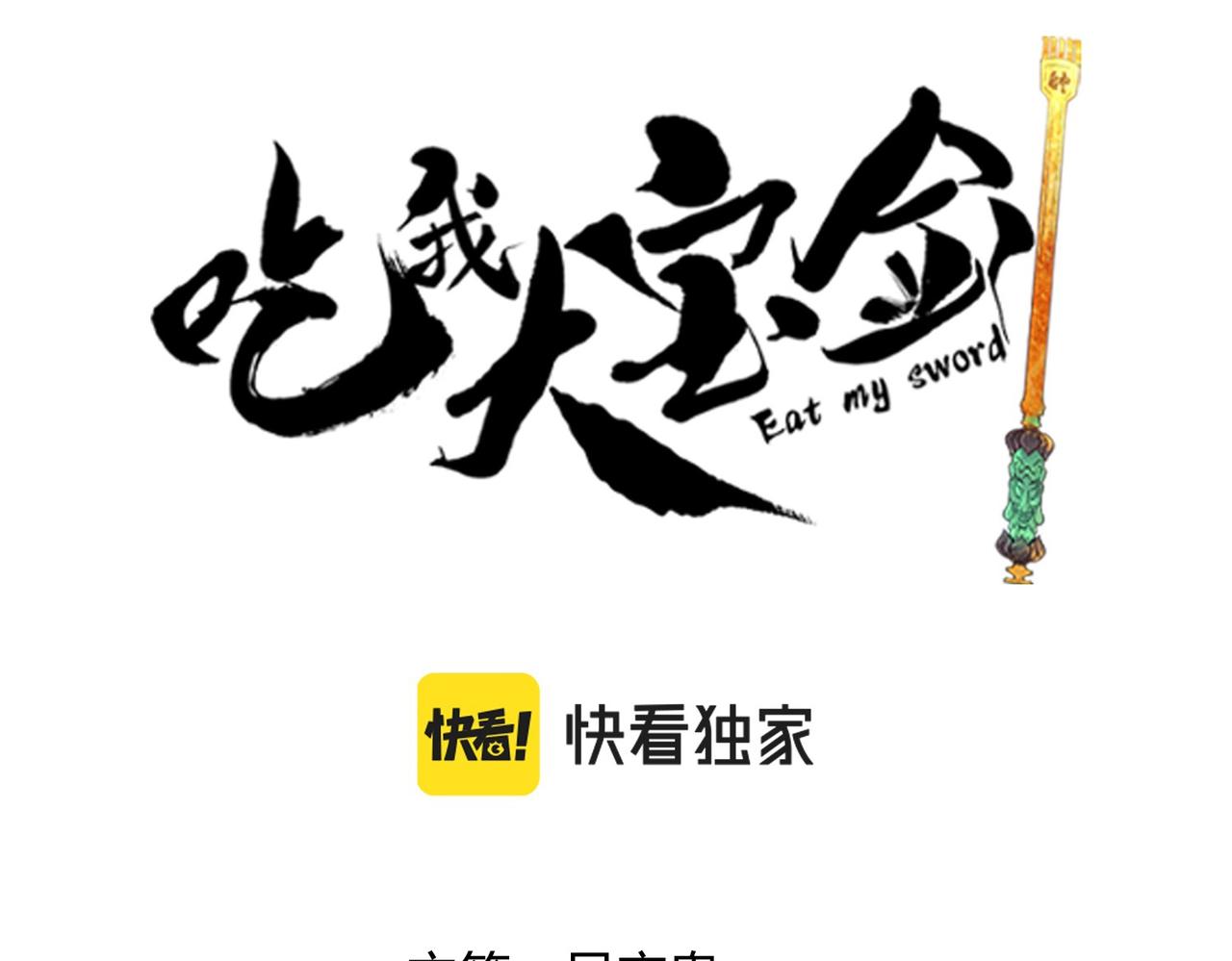 第5话 全峰的希望廿一峰女战神6