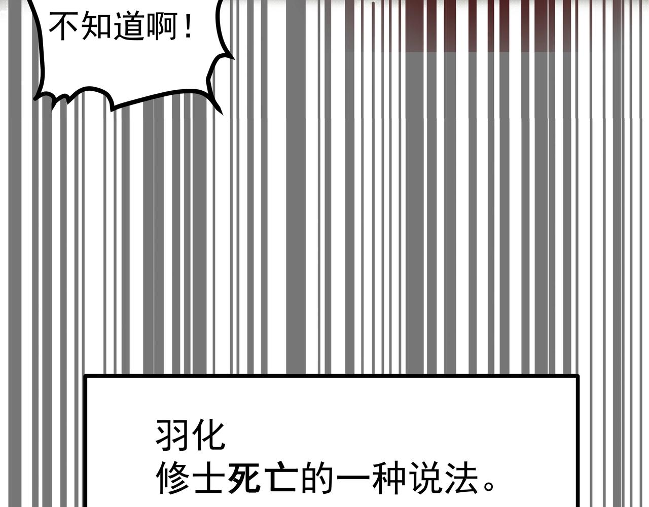 第1话 剑圣死因竟是女粉太强39