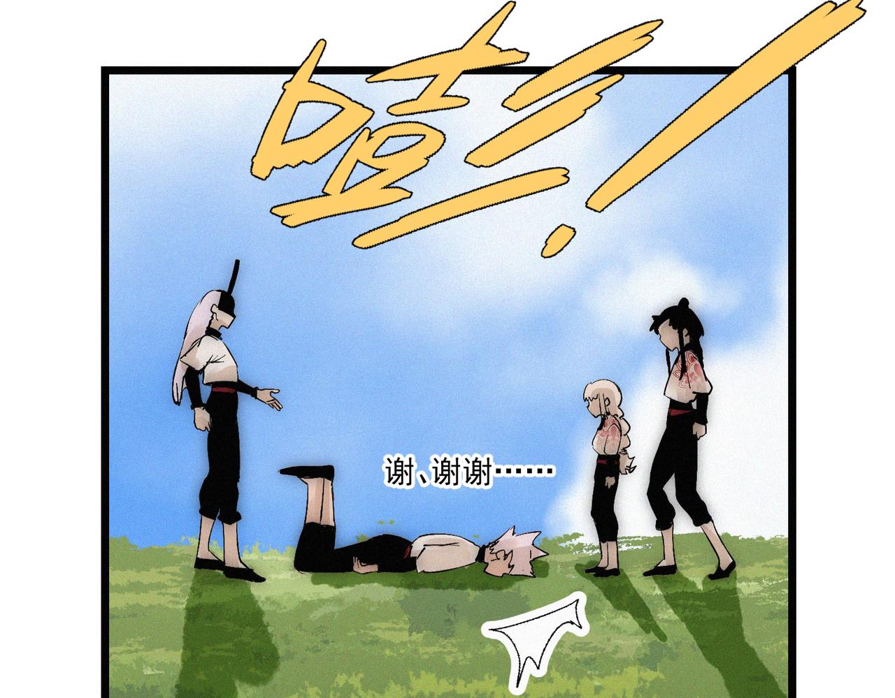 第21话 进化失败！69