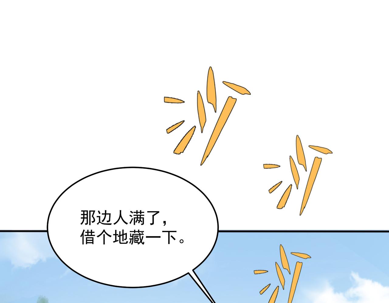 第5话 全峰的希望廿一峰女战神88
