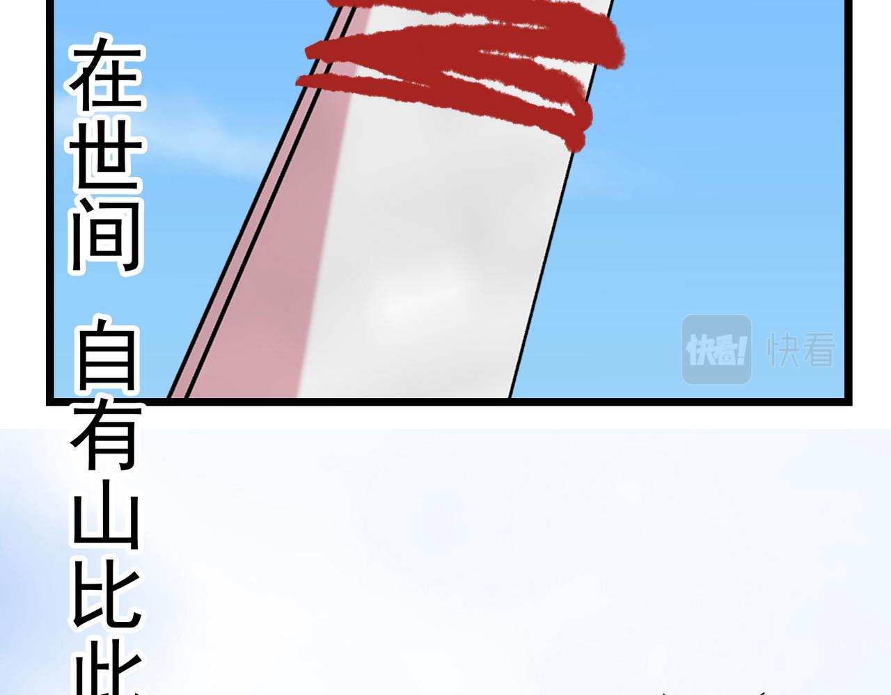 第8话 惊！主角团竟落地成盒？6