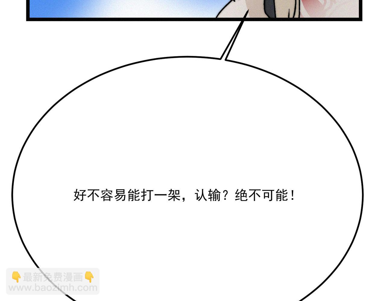 第19话 廿一三女神VS厌祸17