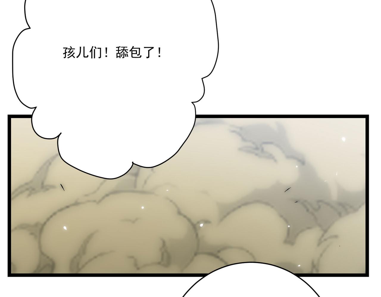 第9话 刺激！空投大乱斗！142