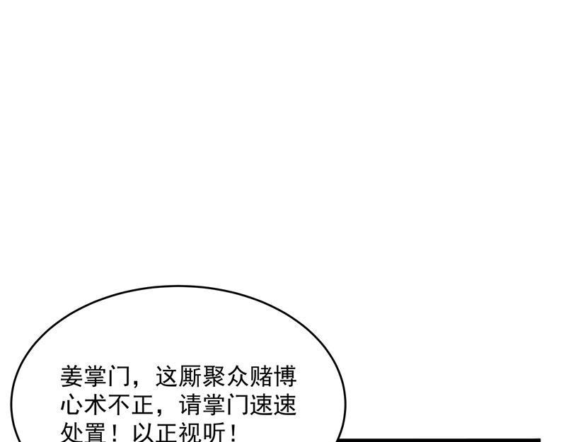 第3话一“波”未平一“波”又起114