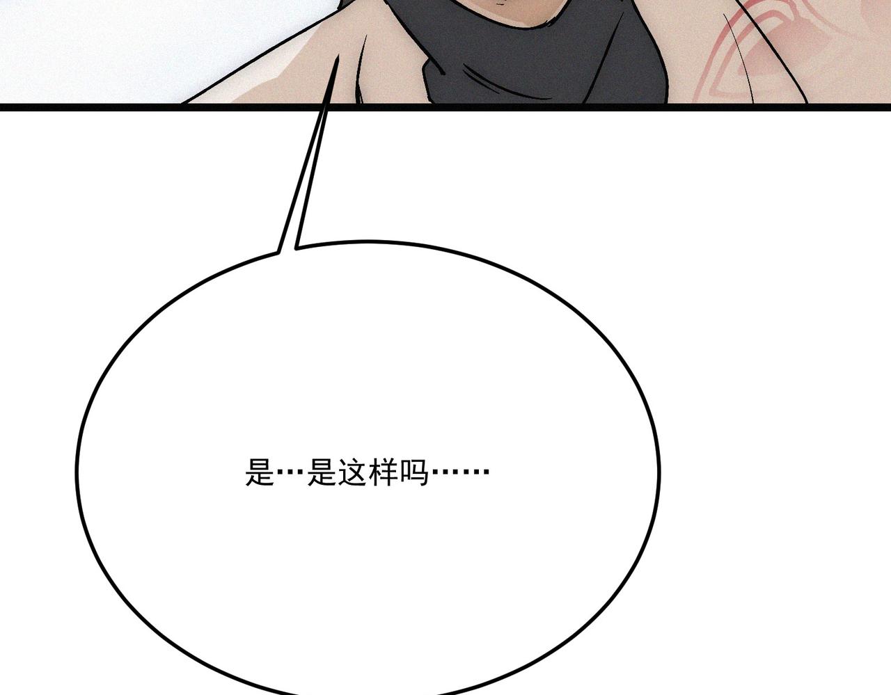 第21话 进化失败！75