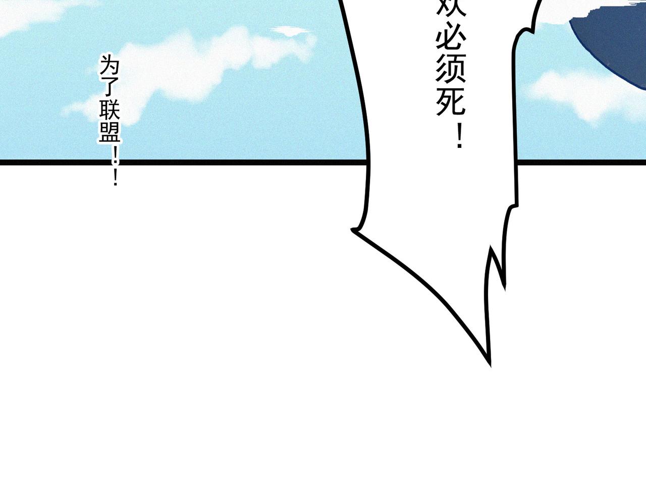 第16话突现巨兽！左辞的选择！33