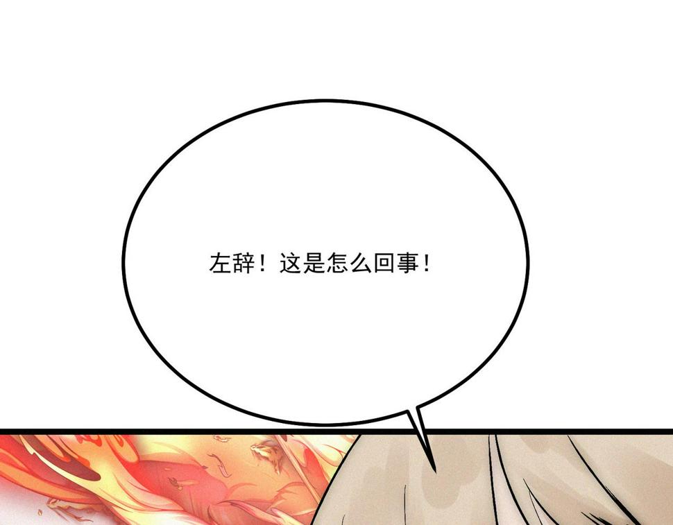 第17话 再次被困，厌祸登场14