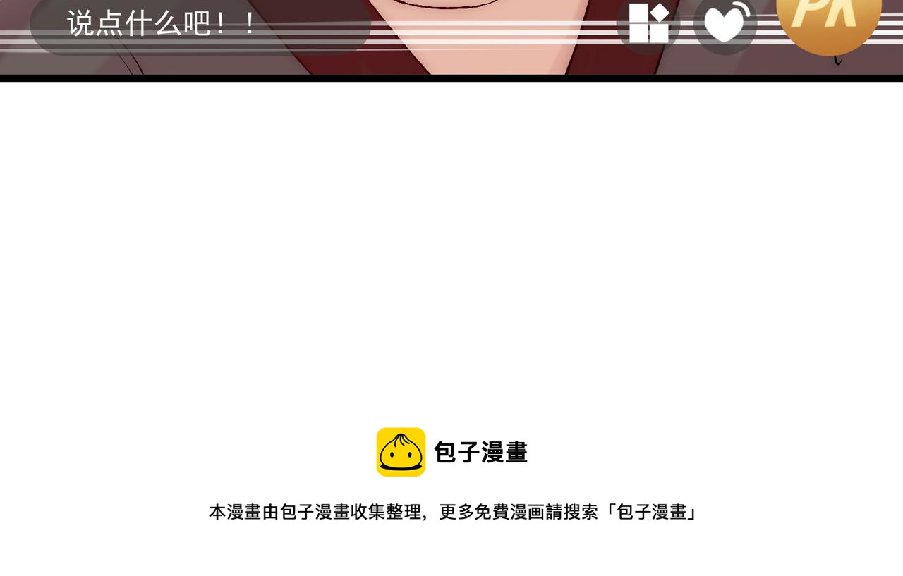 第7话曲星月的阴谋迟到的男主角152