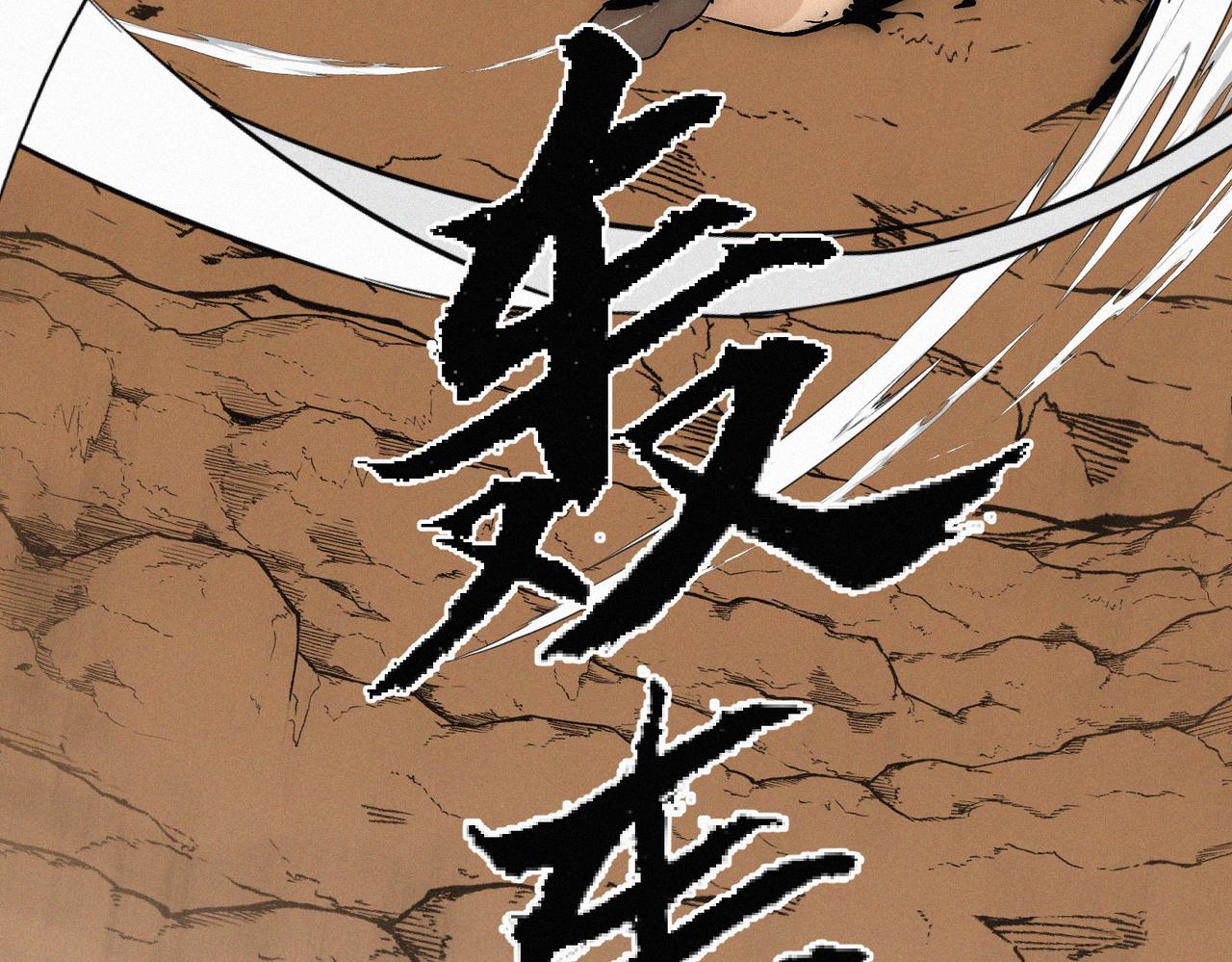 第13话 四峰全员VS暴走善剑137