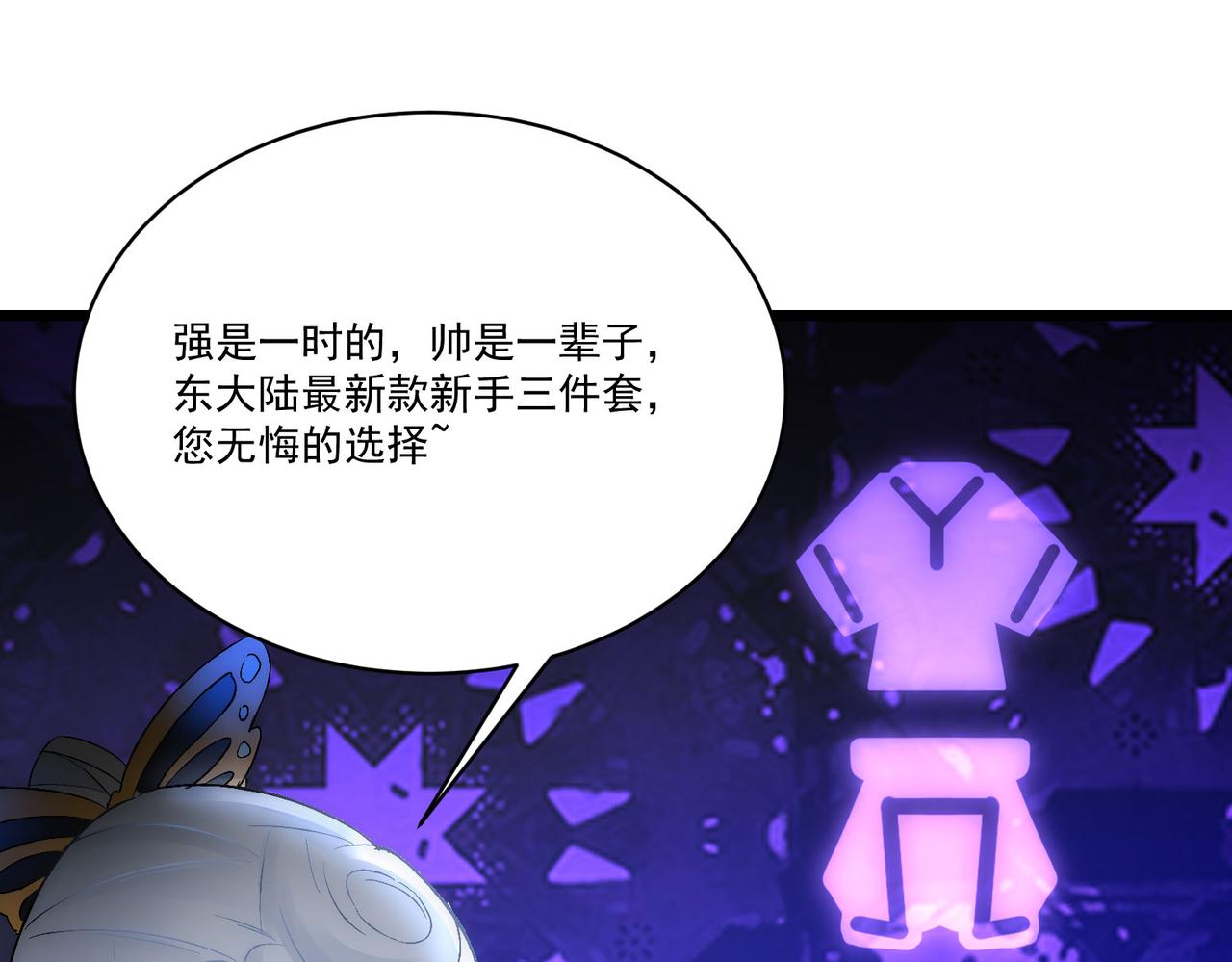 第6话预热新生赛！罡虚派的底蕴201
