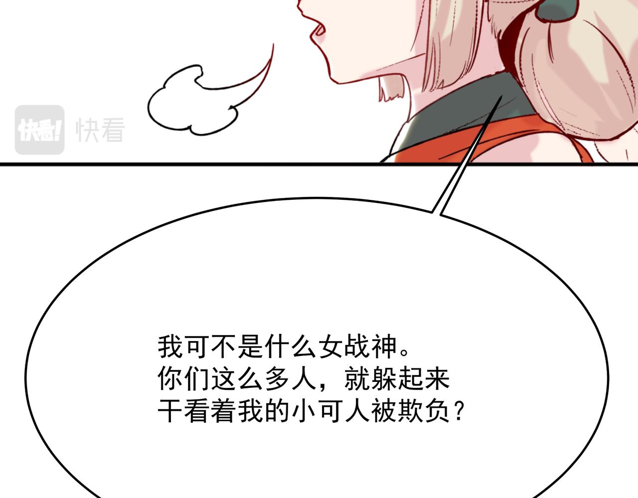 第5话 全峰的希望廿一峰女战神152