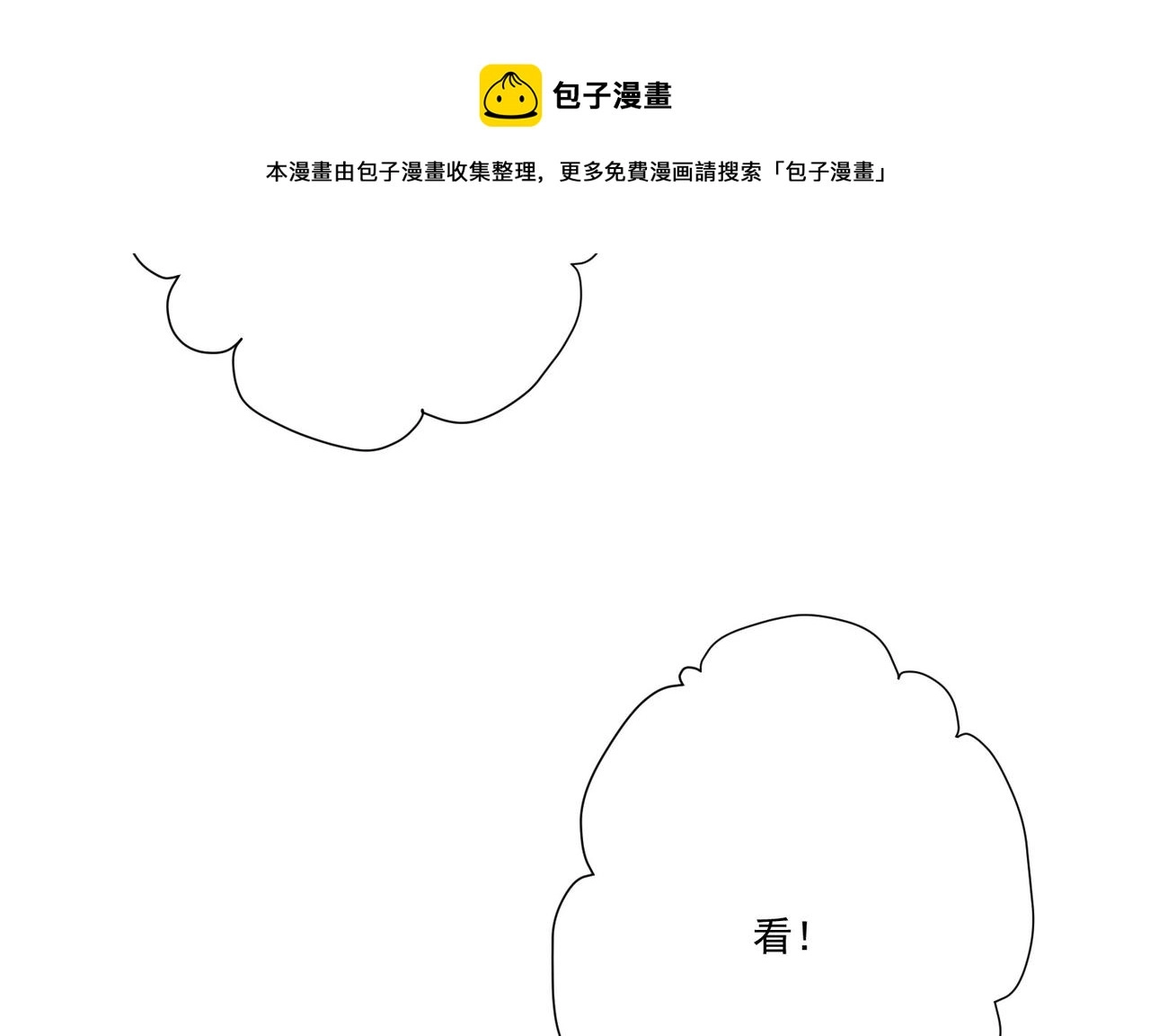 第6话预热新生赛！罡虚派的底蕴68