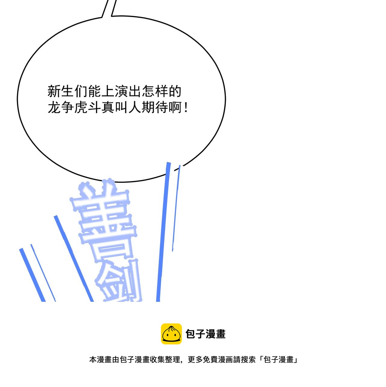 第8话 惊！主角团竟落地成盒？72