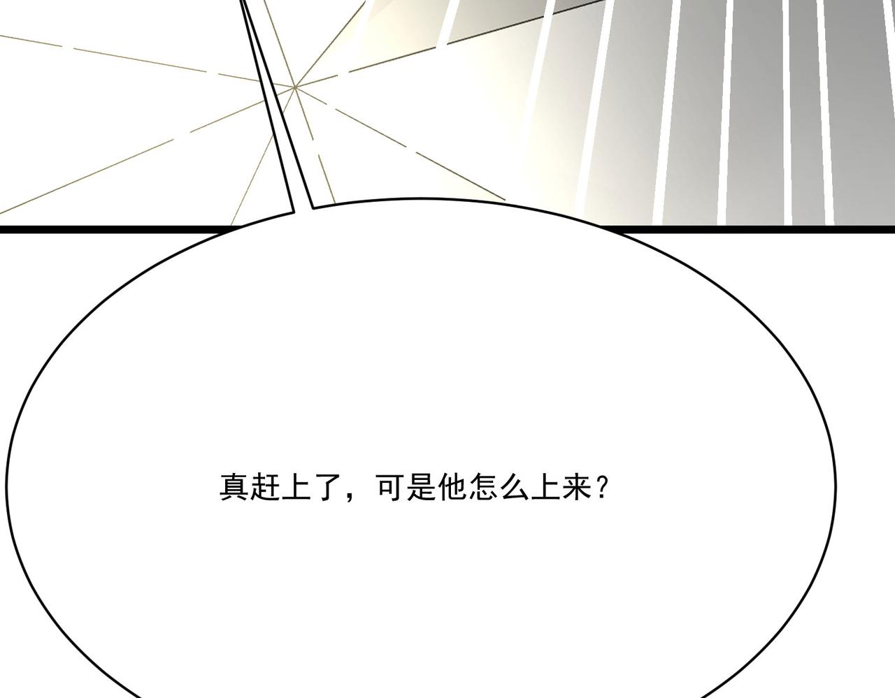 第7话曲星月的阴谋迟到的男主角198