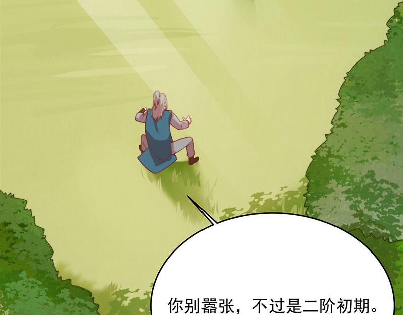 第2话 泡她就为她挡刀232