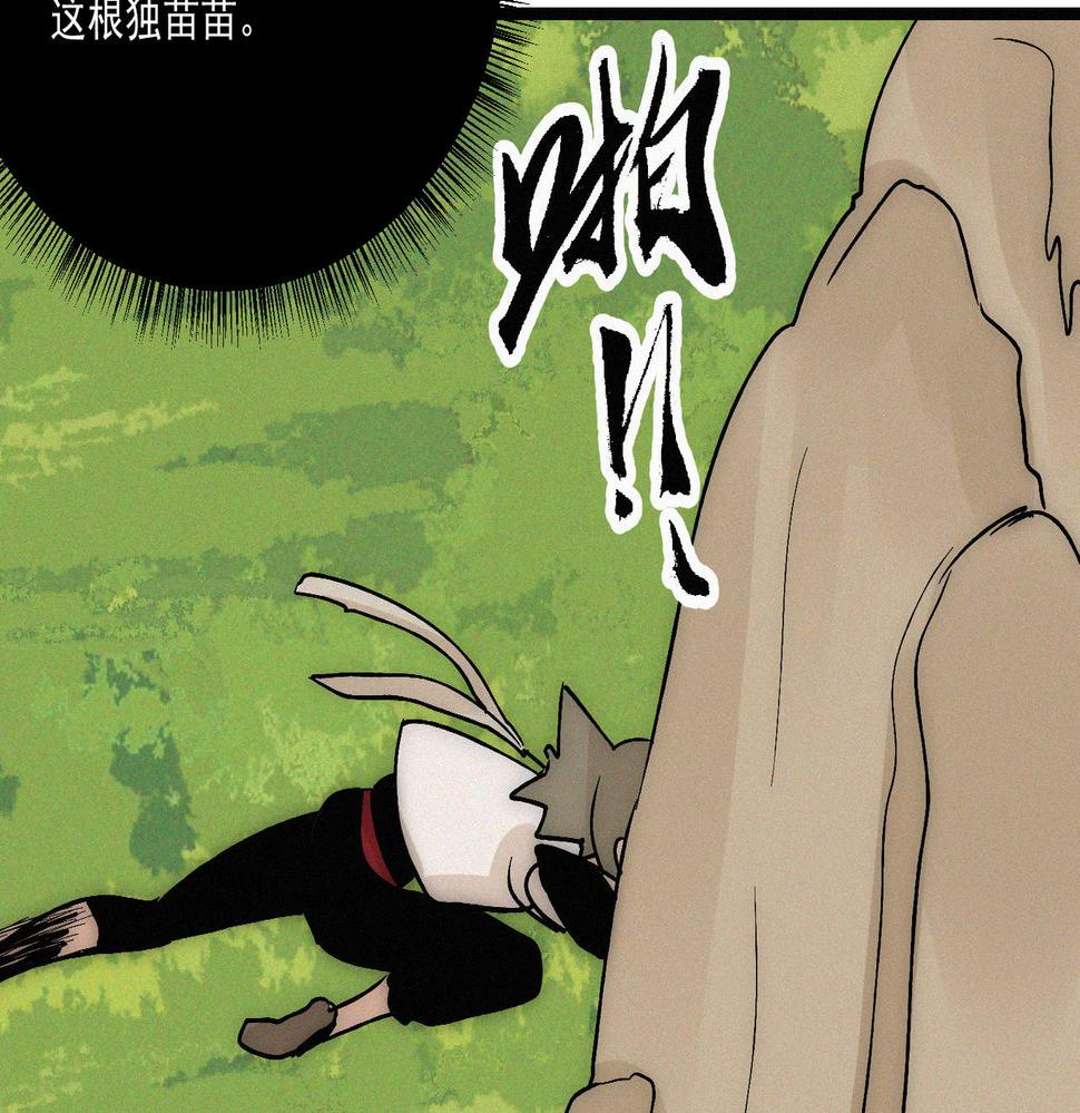 第22话余欢，三阶！79
